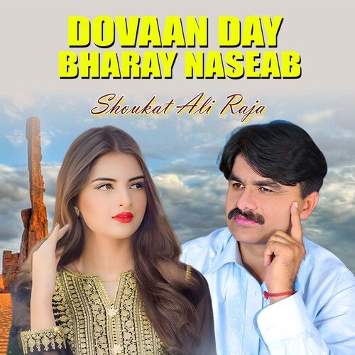 Dovaan Day Bharay Naseab