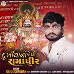 Dukhiyano Beli Ramapir