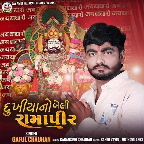 Dukhiyano Beli Ramapir