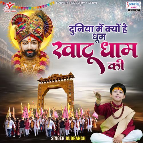 Duniya Mein Kyun Hai Dhoom Khatu Dham Ki
