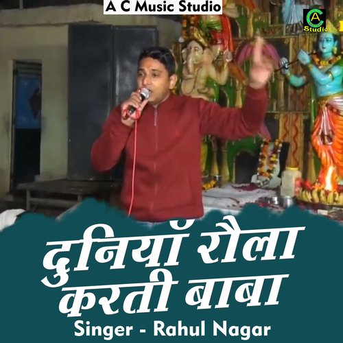 Duniya rola karti baba (Hindi)