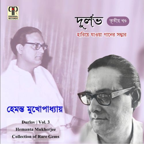 Ganga Chole Sagar Pane (Original)