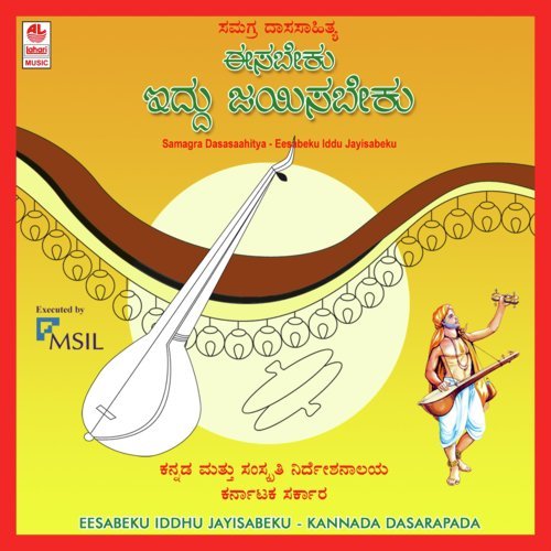 Sri Skanda Janavandya