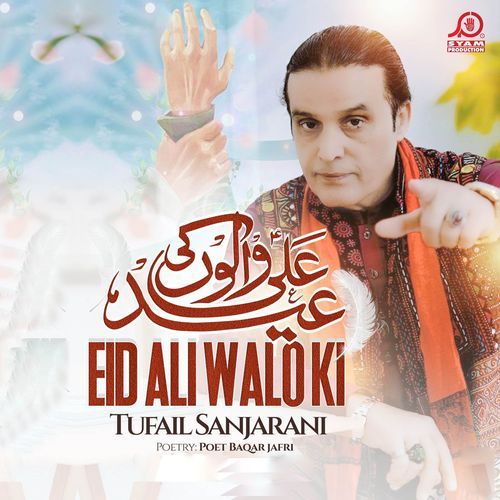 Eid Ali Walo Ki