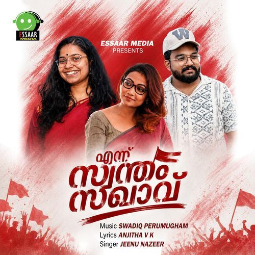 Enn Swantham Saghavu