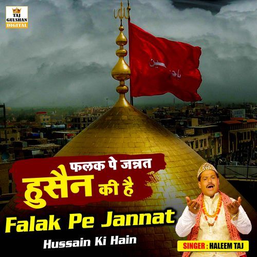 Falak Pe Jannat Hussain Ki Hain
