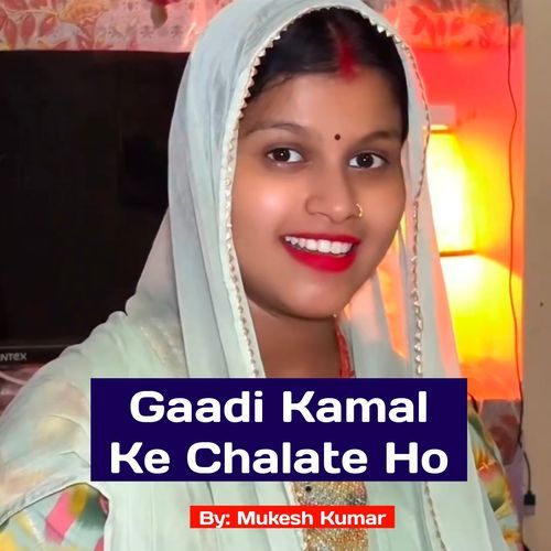 Gaadi Kamal Ke Chalate Ho