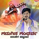 Gadugina Gandarva