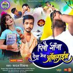 Gaja Pibau Paisa Bhej Online