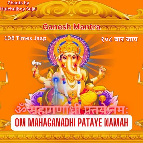 Ganesh Mantra Om Mahaganadhi Pataye Namah 108 Times Jaap