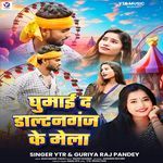 Ghumai Da Daltonganj Ke Mela