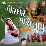 Girdhar Maro Nath Meera Bhajan, Vol. 11