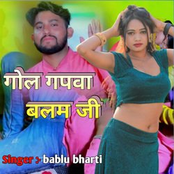 Gol Gapwa Balam Ji-QTIMeSRkAHI