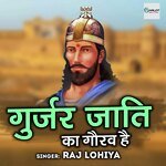 Gujar Jati Ka Gaurav Hai