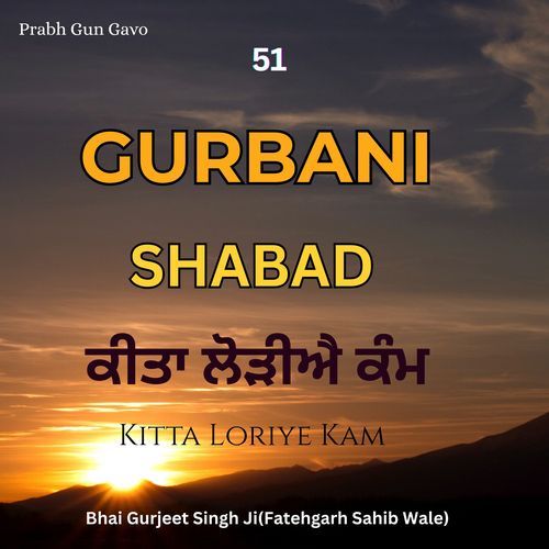 Gurbani Shabad