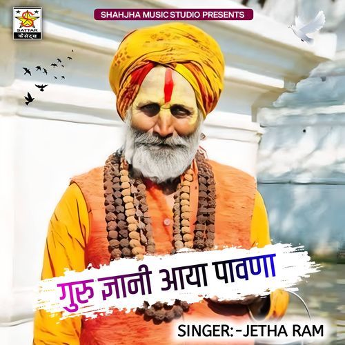 Guru Gyani Aaya Pavanaa