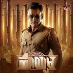 Gurudev Hoysala 8d Audio Song