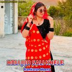 HOLI JIJO SALI KHELE