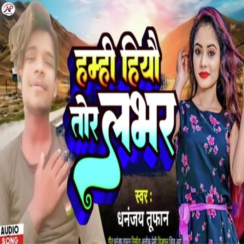 Hamahi Hio Tor Labhar