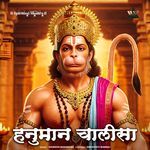 Hanuman Chalisa
