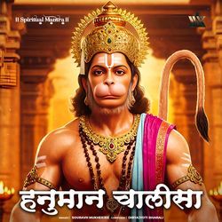 Hanuman Chalisa