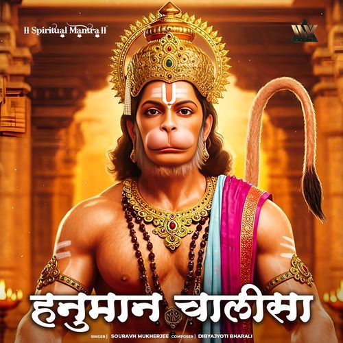 Hanuman Chalisa