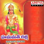 Hanumath Deeksha