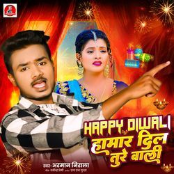 Happy Diwali Hamar Dil Ture Boli