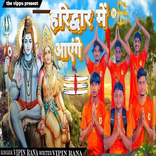 Haridwar Me Ayenge
