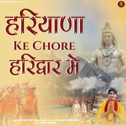 Haryana Ke Chore Haridwar Me-FSQ7dRtDcgo