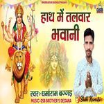 Hath Me Talwar Bhawani