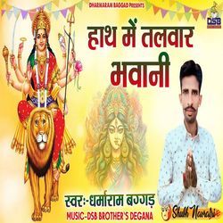 Hath Me Talwar Bhawani