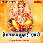 He Gajanan Tumhari Kripa Se