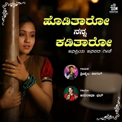 Hoditaro Nanna Kaditaro
