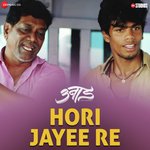 Hori Jayee Re (From "Unaad")