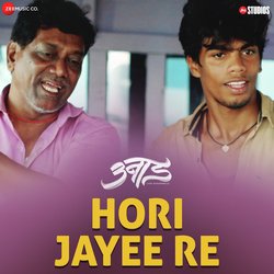 Hori Jayee Re (From &quot;Unaad&quot;)-RAEAcw5nTmk