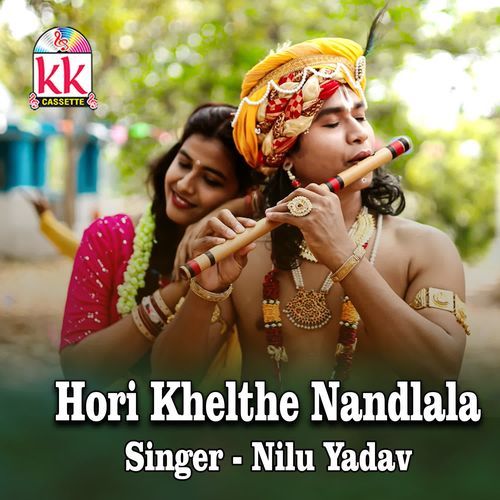 Hori Khelthe Nandlala