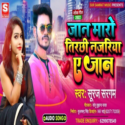 Jaan Maro Tirchhi Najriya A Jaan