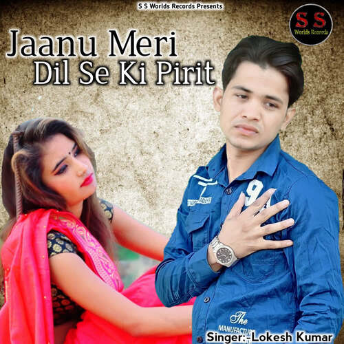 Jaanu Meri Dil Se Ki Pirit