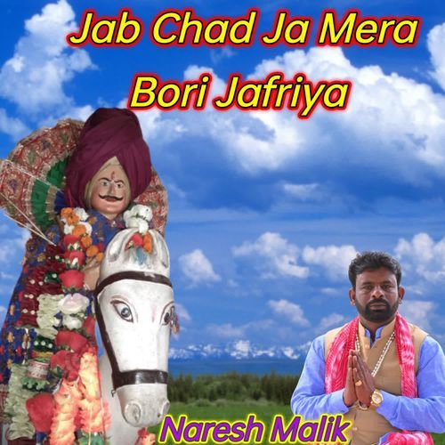 Jab Chad Ja Mera Bori Jafriya