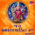 Jai Adhyashakti Maa Aarti