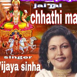 Jai Jai Chhathi Mai-HSYeXz5ic3o