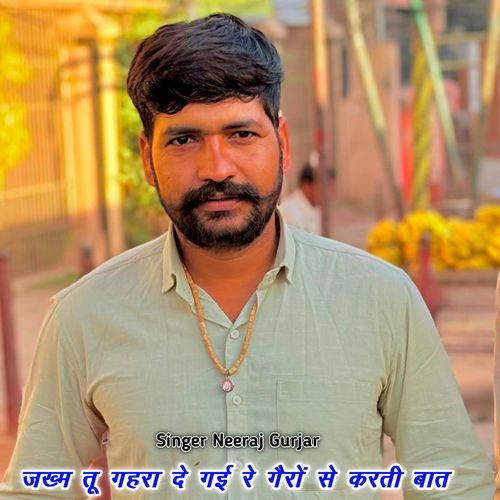 Jakham Tu Gahra De Gai Re