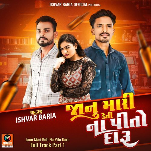 Janu Mari Keti Na Pito Daru Full Track Part 1