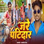 Jare Patidar