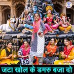 Jata Khol Ke Damru Baja Do