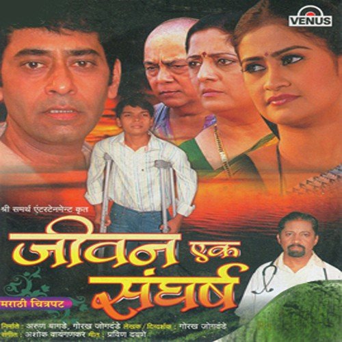 sangharsh bengali movie download