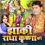 Jhanki Radha Krishna Ki (Krishna Bhajan)