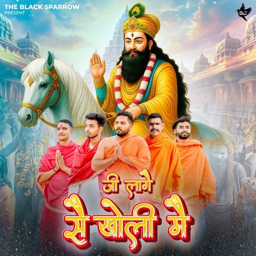 Ji Laage Se Kholi Me