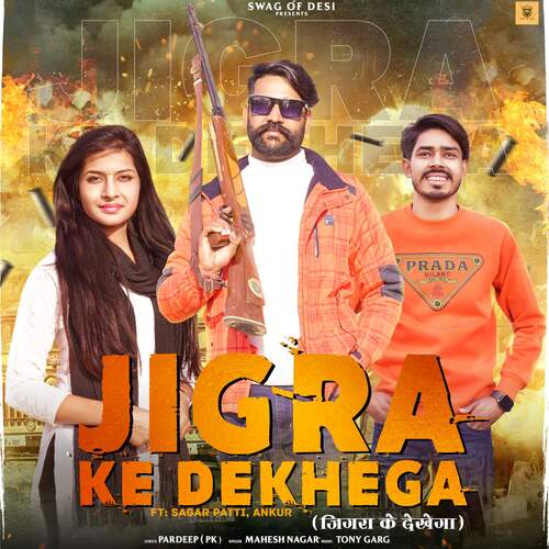 Jigra Ke Dekhega